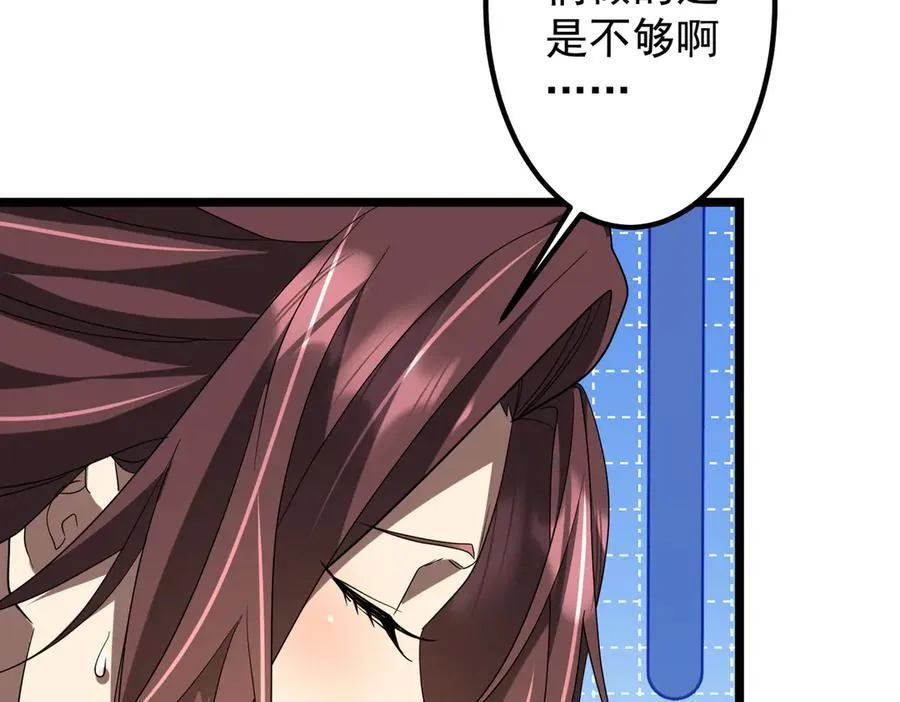 第162话 区别对待！ 第42页