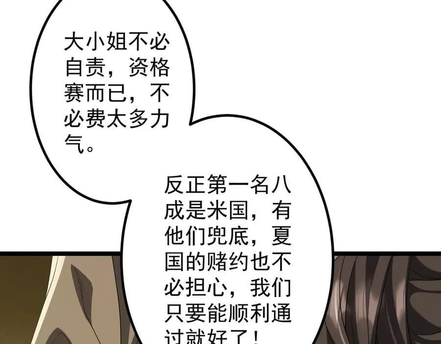 第162话 区别对待！ 第44页