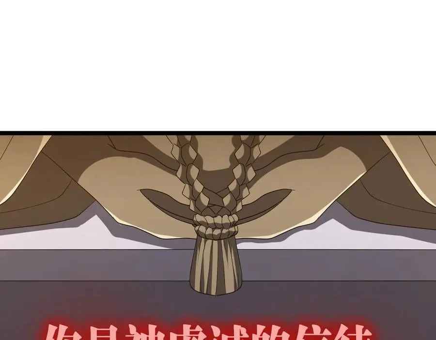 第162话 区别对待！ 第47页