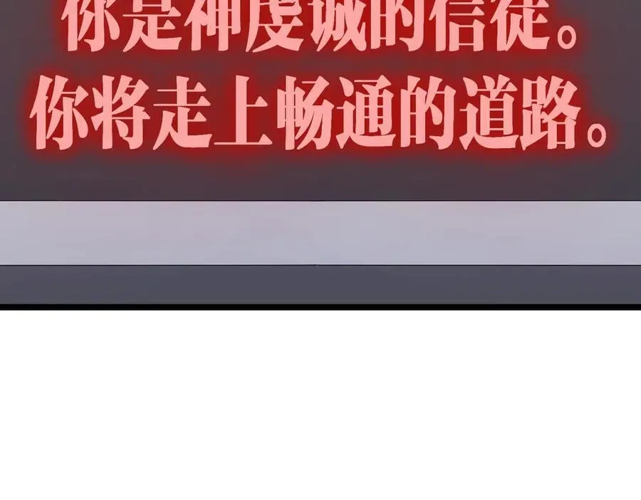 第162话 区别对待！ 第48页