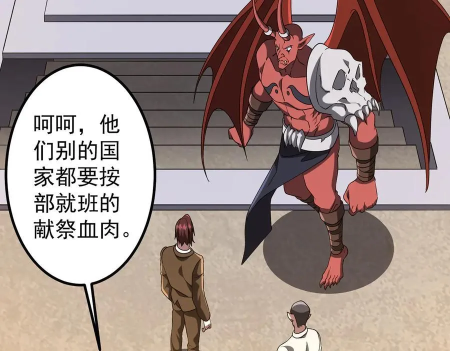 第162话 区别对待！ 第50页