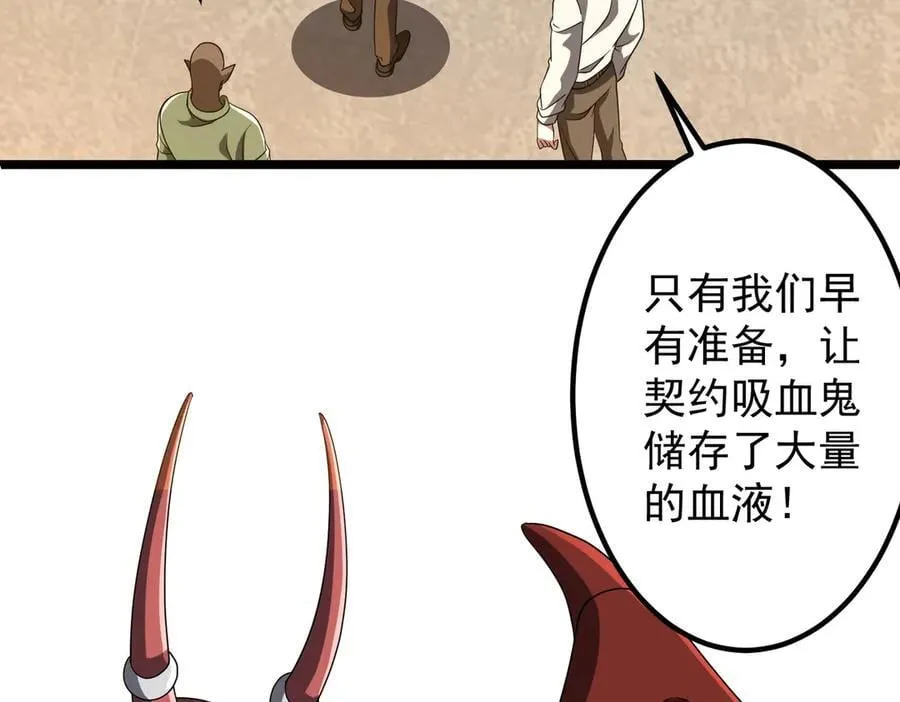 第162话 区别对待！ 第51页