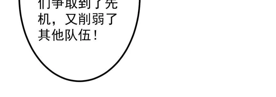 第162话 区别对待！ 第54页