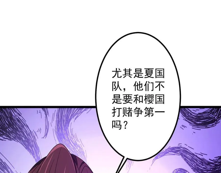 第162话 区别对待！ 第55页
