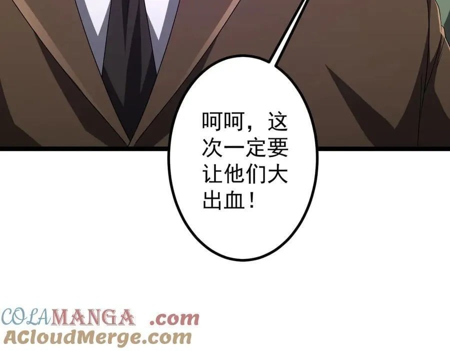 第162话 区别对待！ 第57页