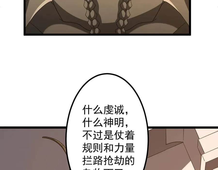 第162话 区别对待！ 第60页