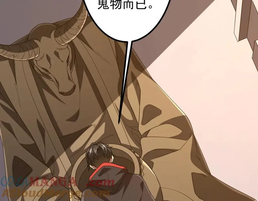 第162话 区别对待！ 第61页