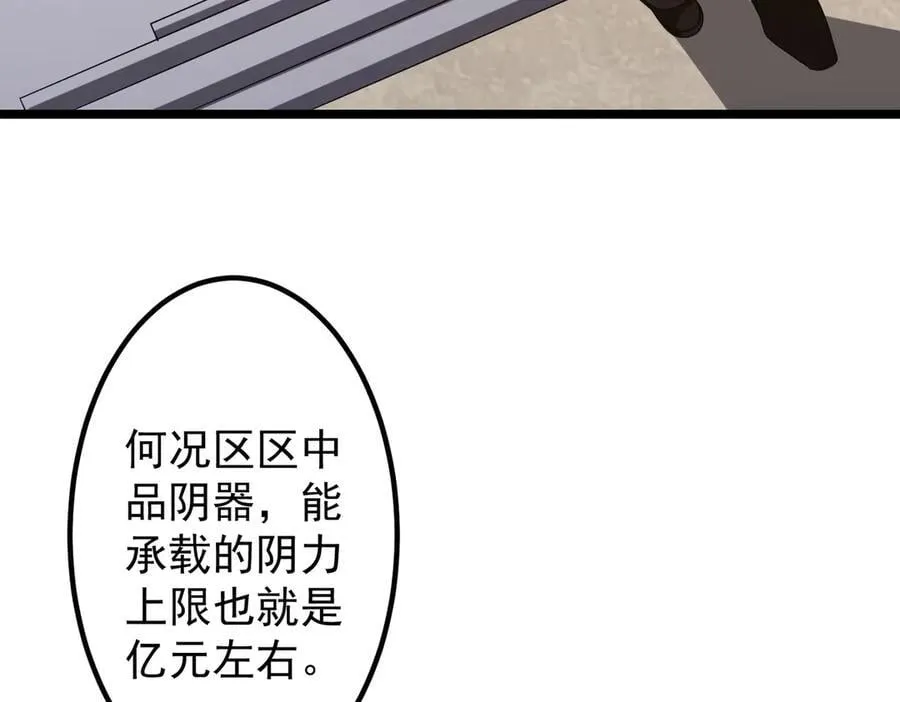 第162话 区别对待！ 第63页