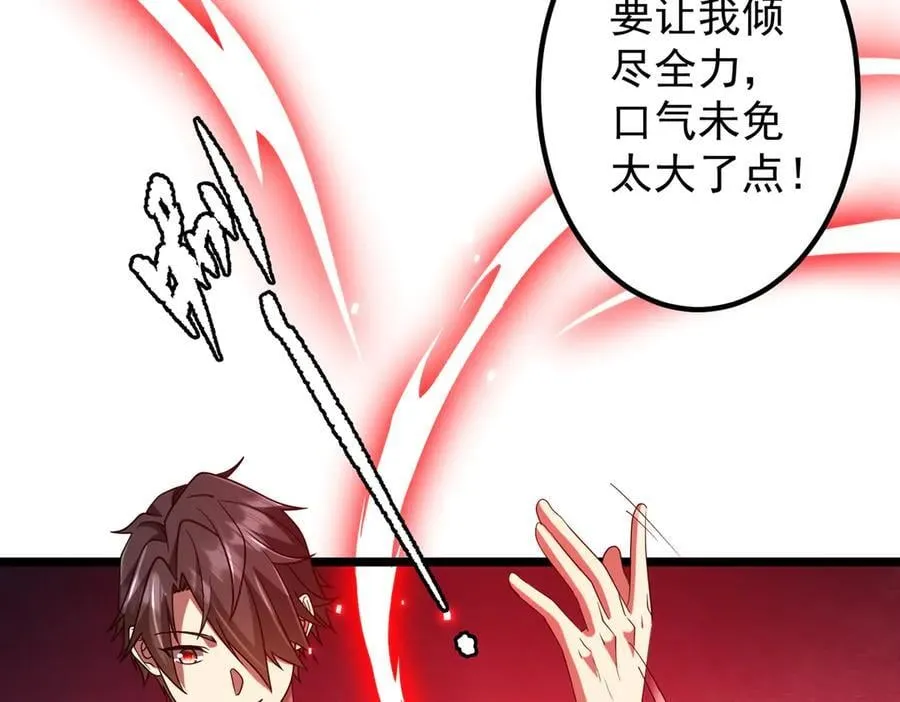 第162话 区别对待！ 第66页
