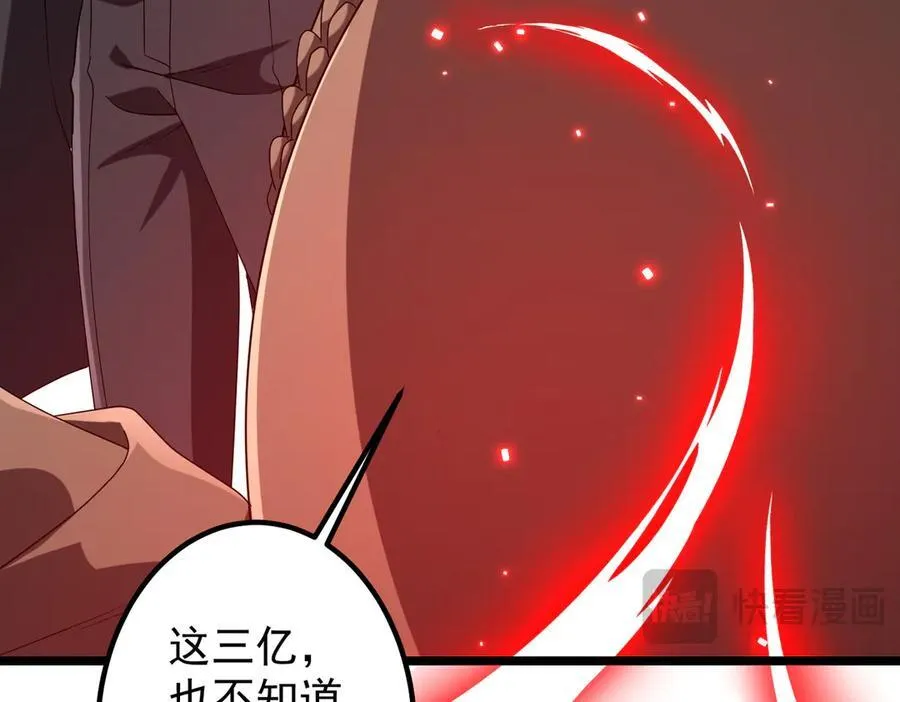 第162话 区别对待！ 第68页