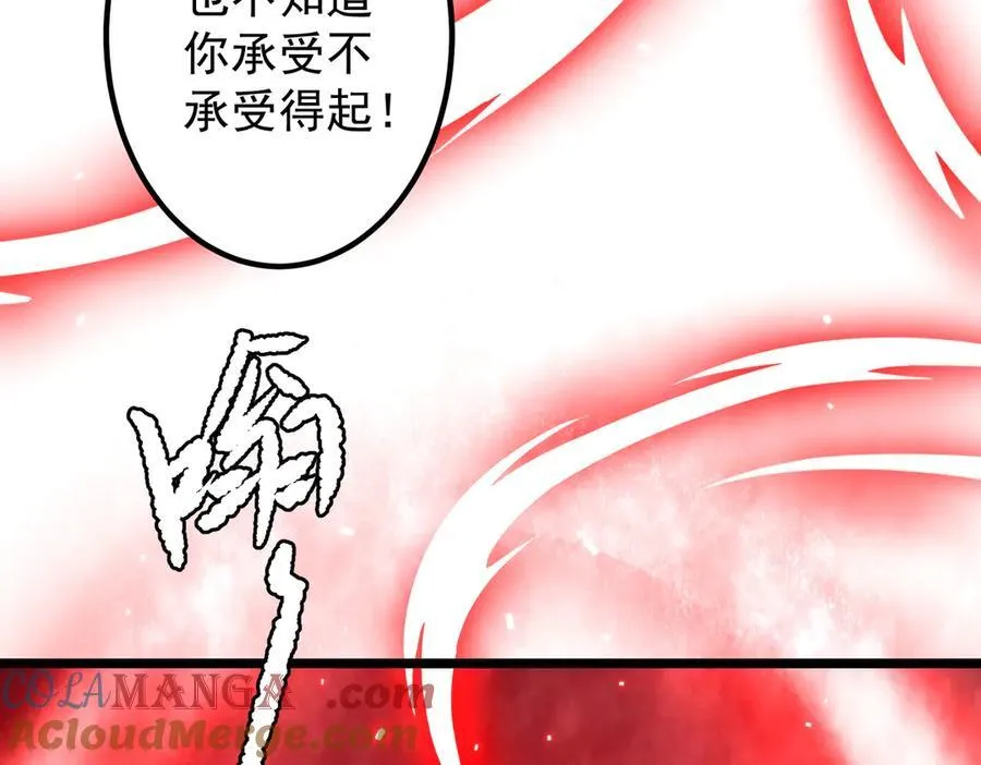 第162话 区别对待！ 第69页