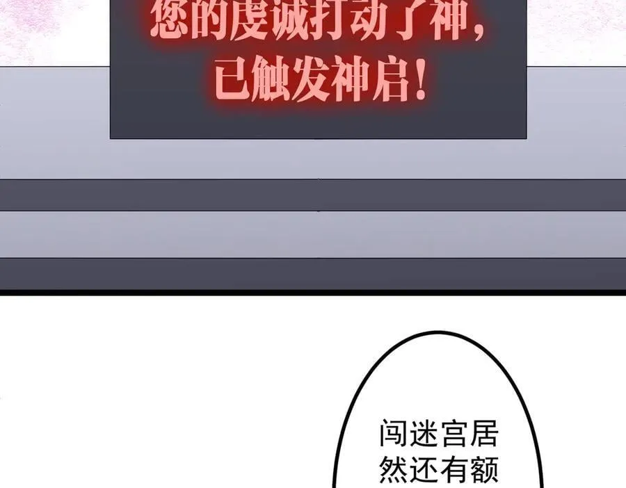 第162话 区别对待！ 第76页