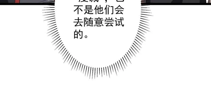 第162话 区别对待！ 第79页