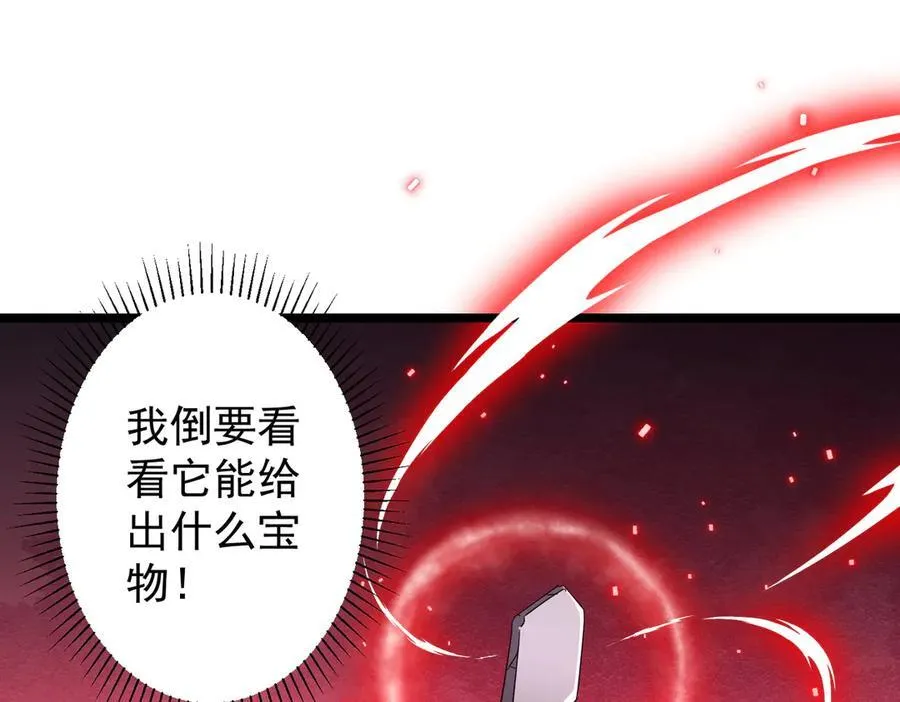 第162话 区别对待！ 第80页