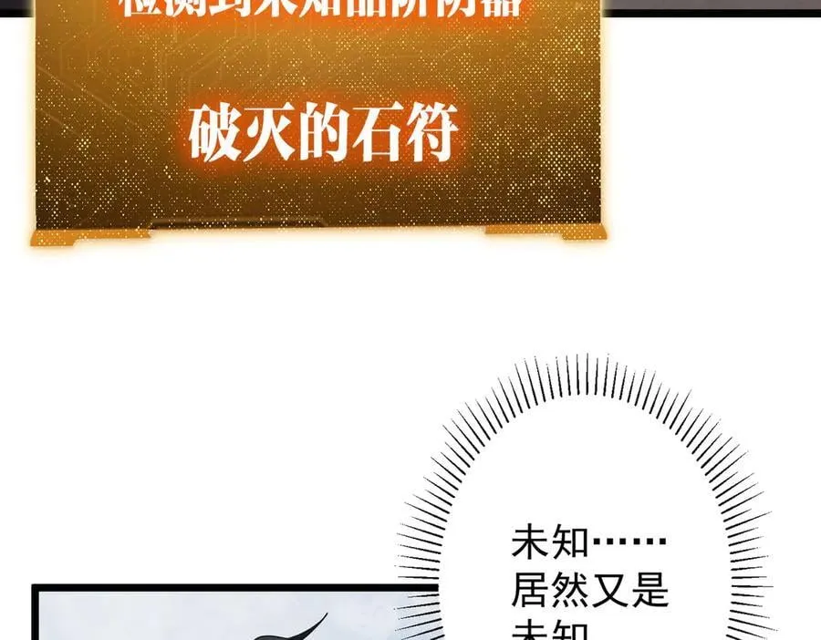 第162话 区别对待！ 第86页