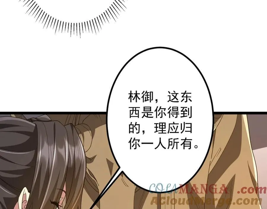 第162话 区别对待！ 第89页