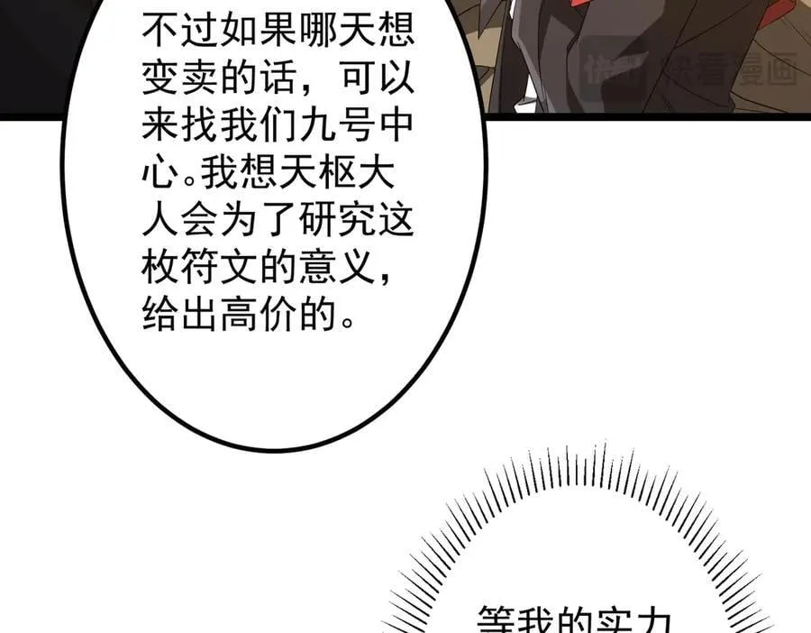 第162话 区别对待！ 第91页