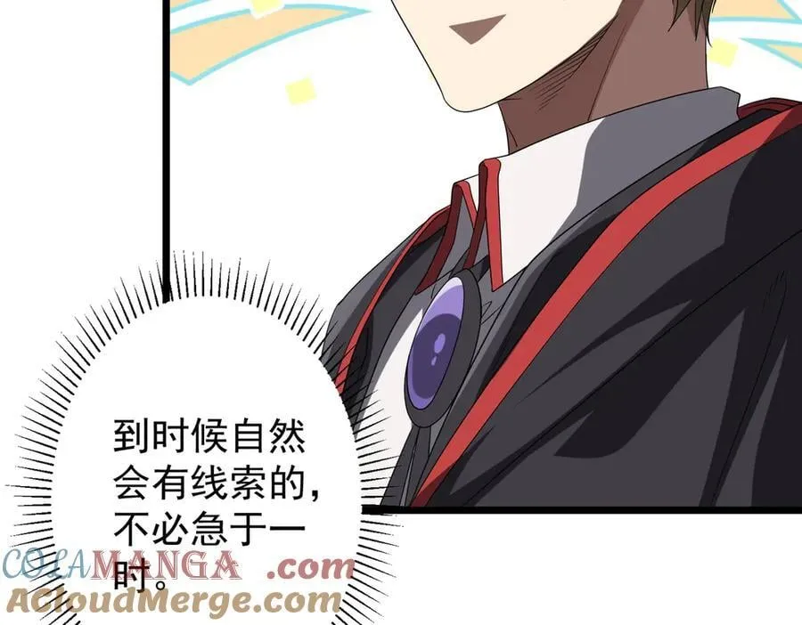第162话 区别对待！ 第93页