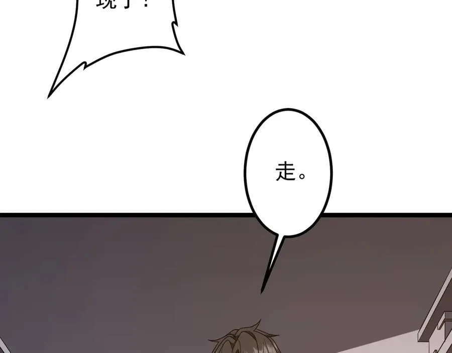 第162话 区别对待！ 第99页