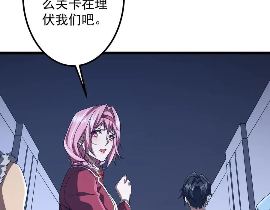 第162话 区别对待！ 第102页