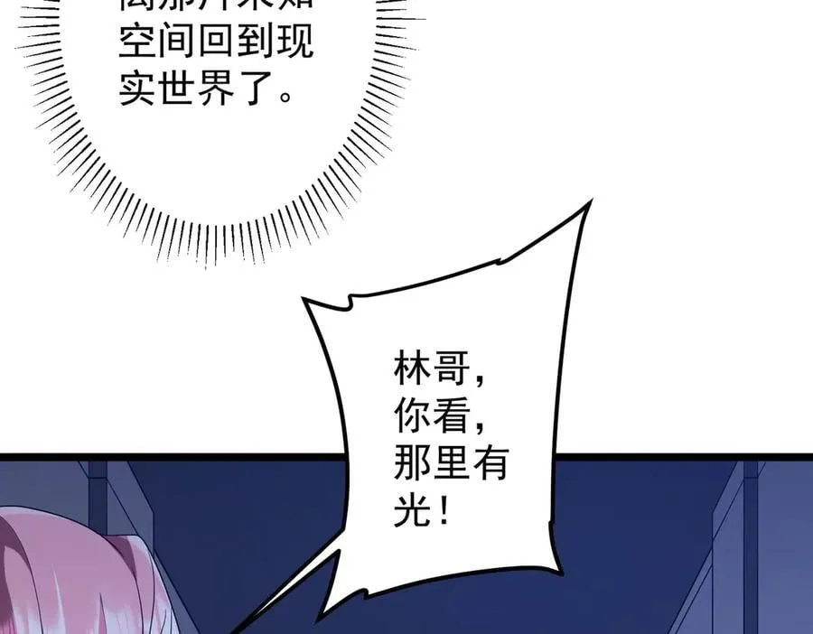 第162话 区别对待！ 第106页