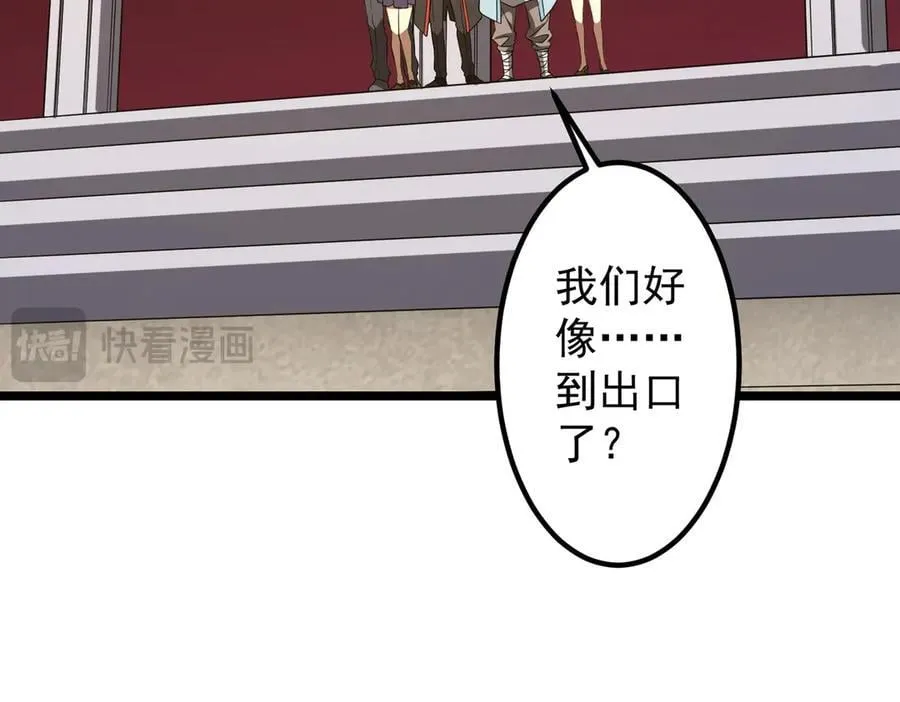 第162话 区别对待！ 第111页