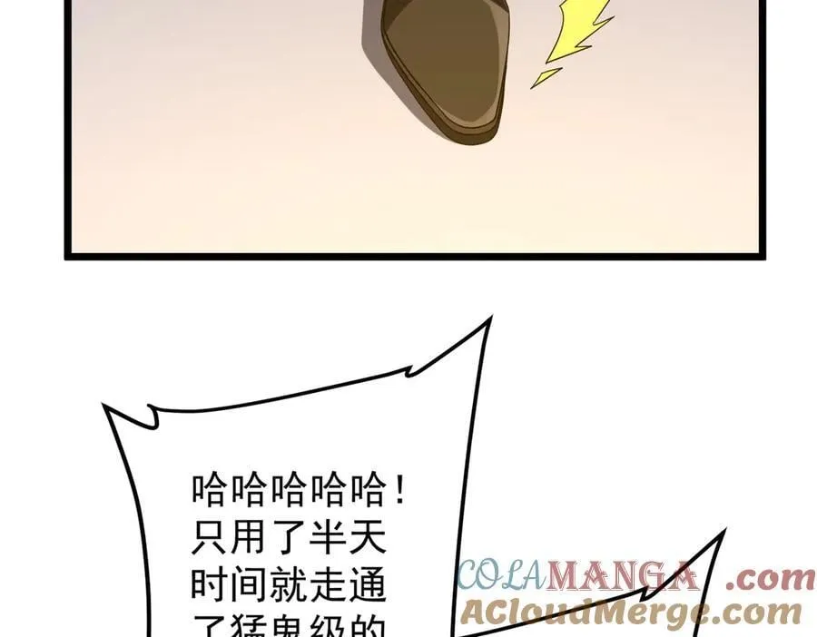 第162话 区别对待！ 第113页