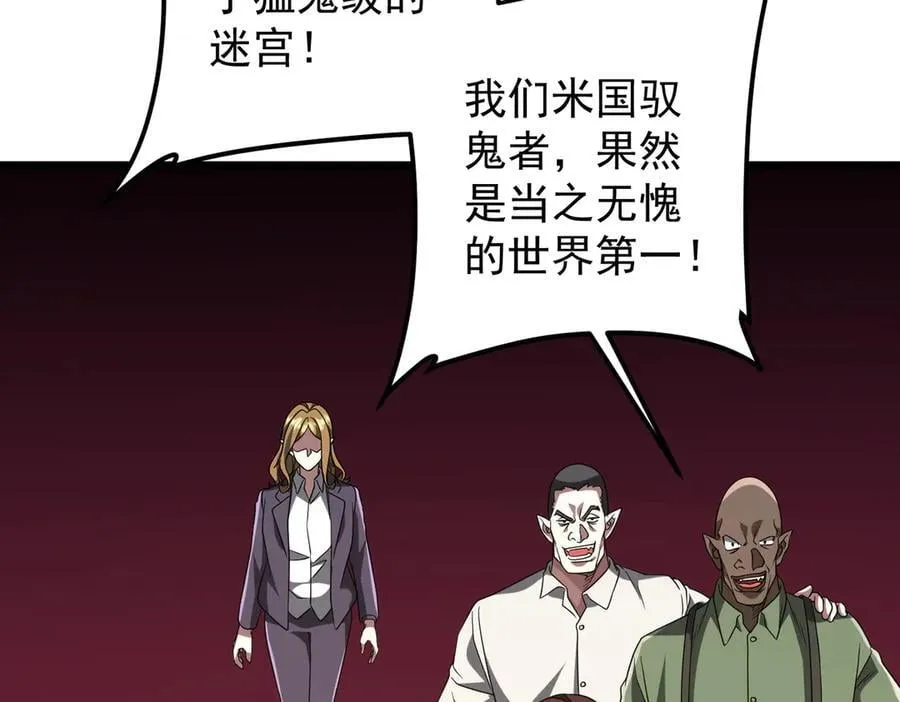 第162话 区别对待！ 第114页