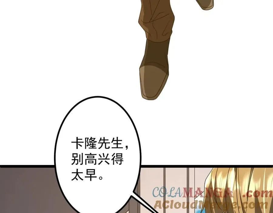 第162话 区别对待！ 第117页