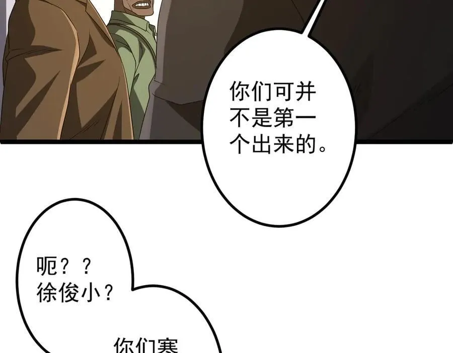 第162话 区别对待！ 第119页