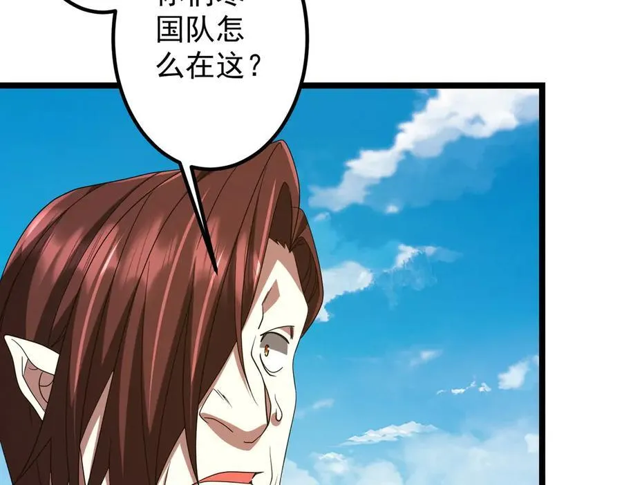 第162话 区别对待！ 第120页