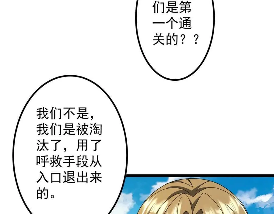 第162话 区别对待！ 第122页