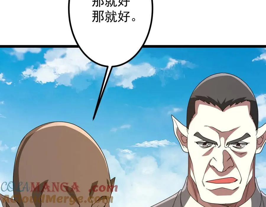 第162话 区别对待！ 第125页