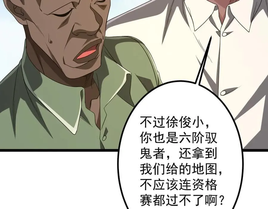 第162话 区别对待！ 第126页