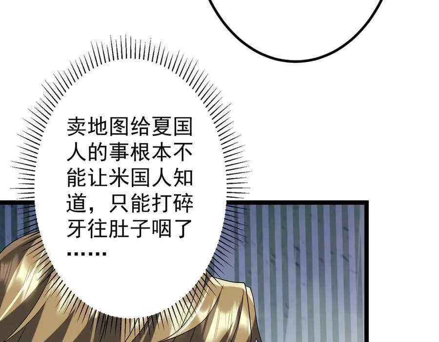 第162话 区别对待！ 第127页