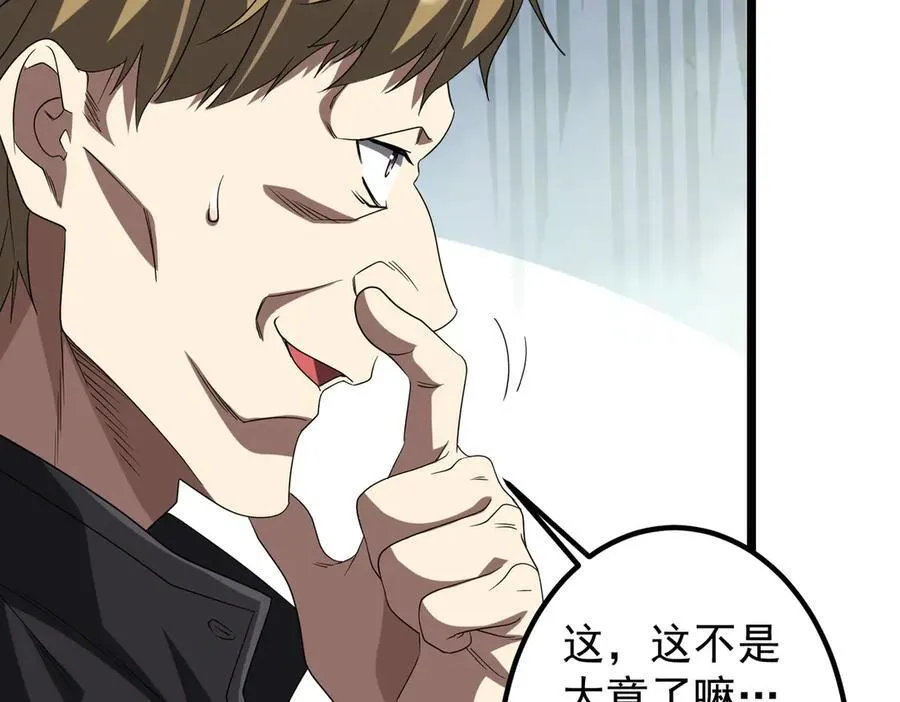 第162话 区别对待！ 第128页