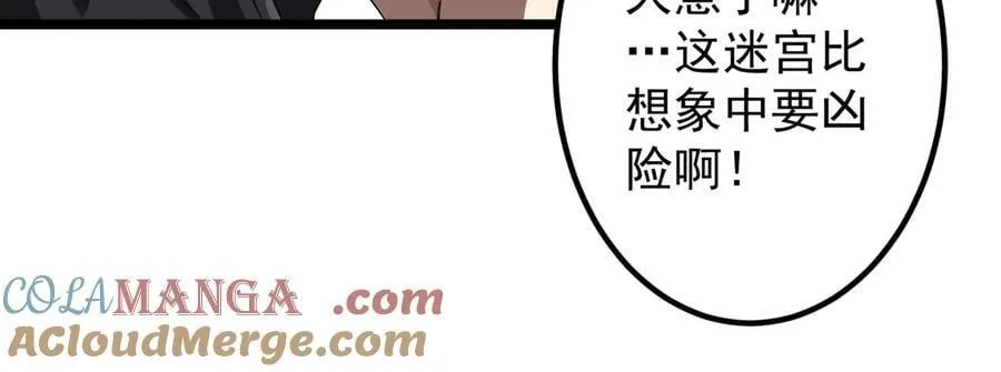 第162话 区别对待！ 第129页