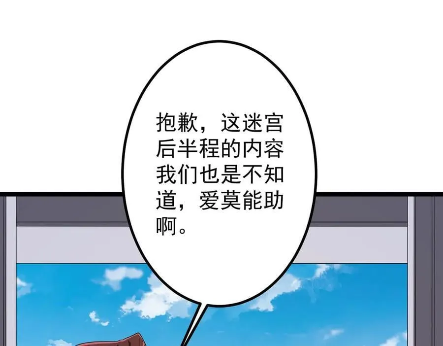 第162话 区别对待！ 第130页