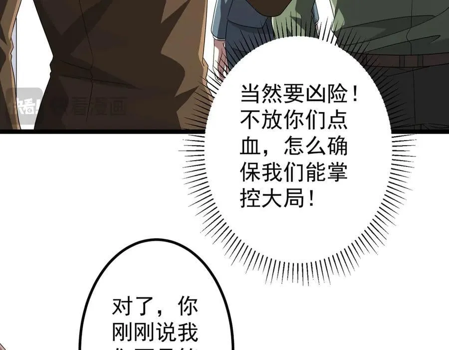 第162话 区别对待！ 第132页