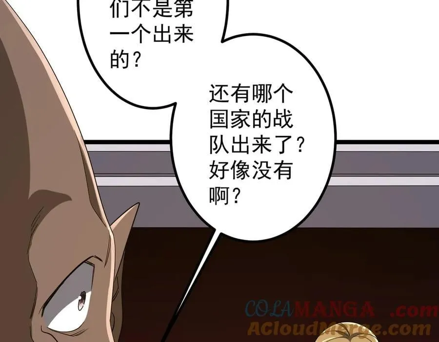 第162话 区别对待！ 第133页
