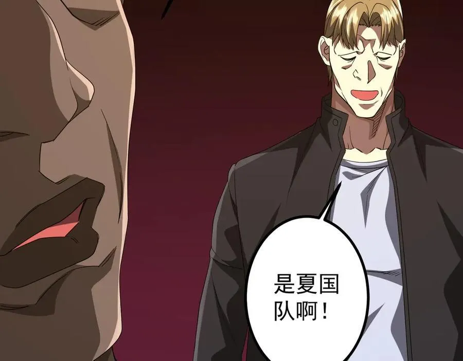 第162话 区别对待！ 第134页