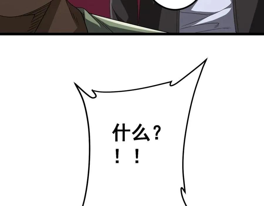 第162话 区别对待！ 第135页