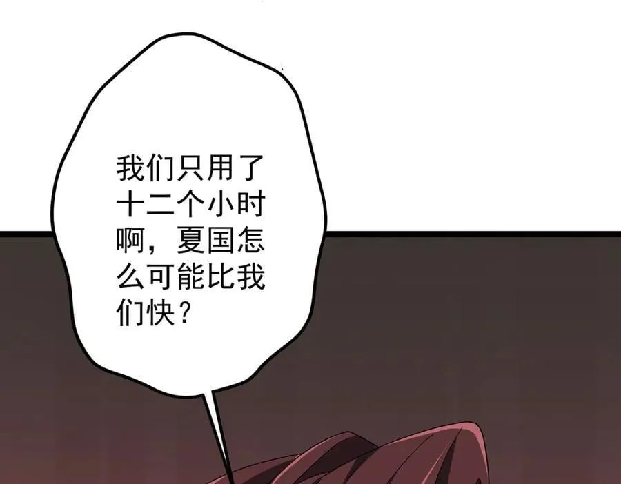 第162话 区别对待！ 第138页
