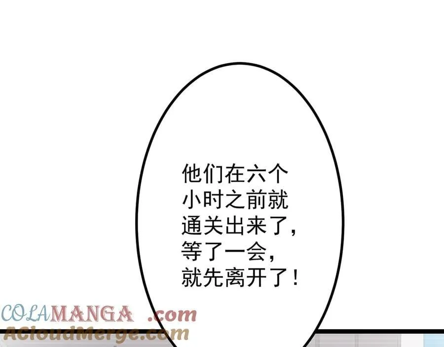 第162话 区别对待！ 第141页