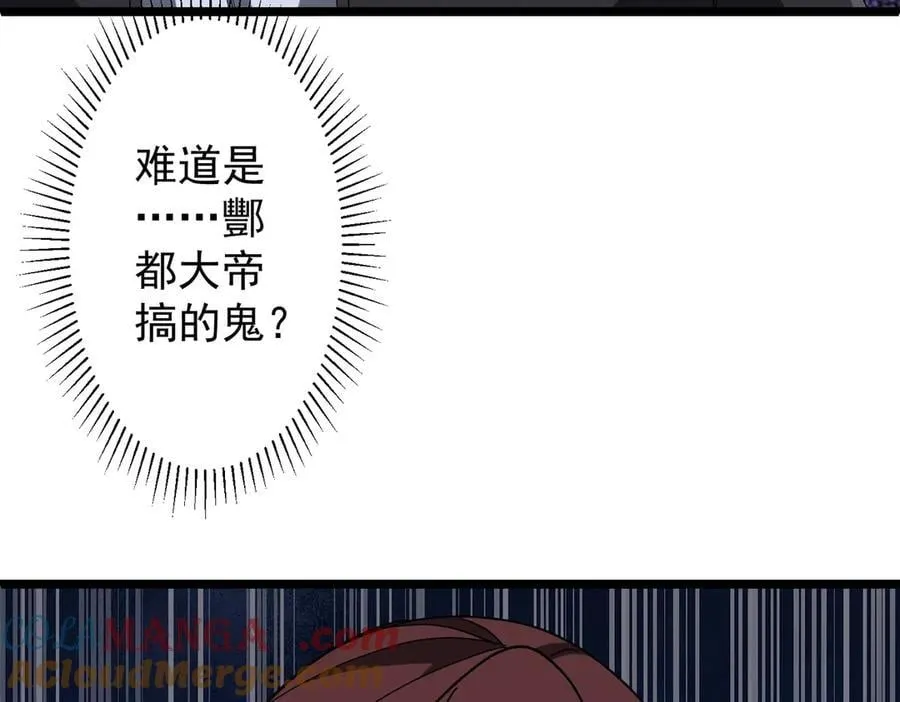 第162话 区别对待！ 第145页