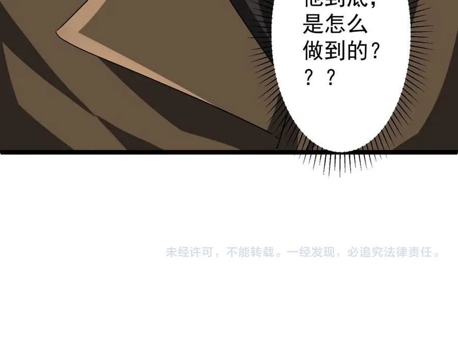 第162话 区别对待！ 第148页