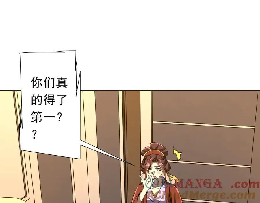 第163话 丑拒！ 第5页