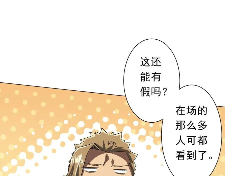 第163话 丑拒！ 第8页