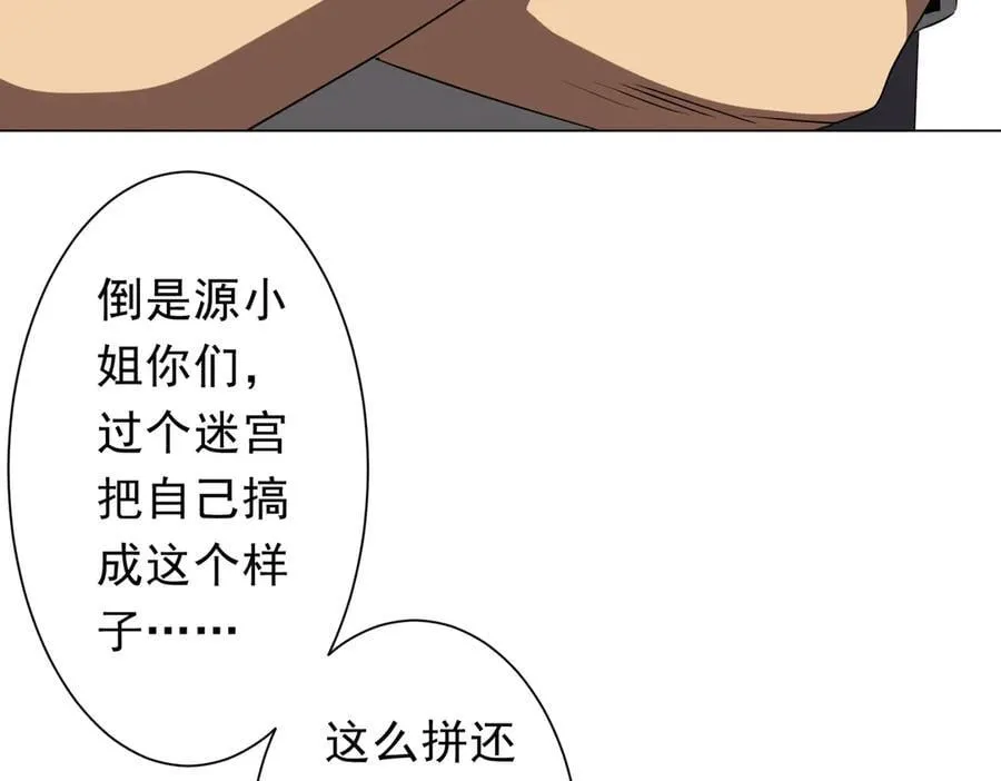 第163话 丑拒！ 第10页