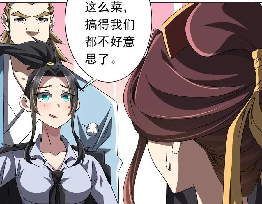 第163话 丑拒！ 第11页